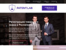 Оф. сайт организации patent-lab.net