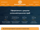Оф. сайт организации patentvolga.ru