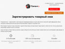 Оф. сайт организации patplus.ru