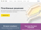 Оф. сайт организации payanyway.ru