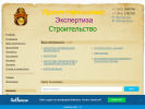 Официальная страница Контакт, экспертно-строительная компания на сайте Справка-Регион
