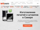 Оф. сайт организации pechati163.ru