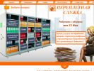 Оф. сайт организации perepletsl.ru