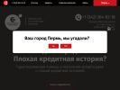 Оф. сайт организации perm.fin-partners.ru