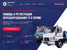 Оф. сайт организации perm.oformi-ts.ru