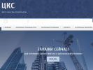 Официальная страница Центр качества строительства на сайте Справка-Регион