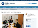 Оф. сайт организации petrsu.ru