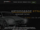 Официальная страница НТ96, компания по автоподбору на сайте Справка-Регион