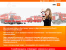 Официальная страница Пожарный Аудит на сайте Справка-Регион