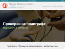 Оф. сайт организации poligrafvolga.ru