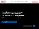 Оф. сайт организации ppp-samara.ru