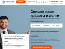 Оф. сайт организации pravaton.ru