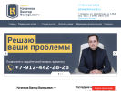 Официальная страница Адвокатский кабинет Коченкова В.В. на сайте Справка-Регион