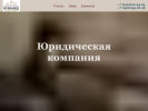 Оф. сайт организации pravoved33.org