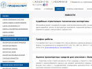 Официальная страница ПРОФЭКСПЕРТ, бюро экспертиз и оценки на сайте Справка-Регион