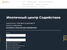 Оф. сайт организации primipoteka.ru