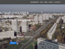 Оф. сайт организации privatbuh.ru