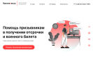 Оф. сайт организации prizuvnik.ru