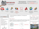 Официальная страница Portal-18.ru, проектная компания на сайте Справка-Регион