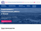 Оф. сайт организации proekt-tomsk.ru