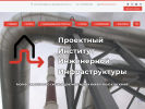 Оф. сайт организации proektinf.ru