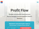 Оф. сайт организации profit-flow.ru