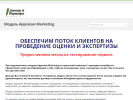 Оф. сайт организации profocenchik.ru