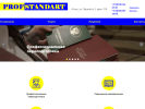 Официальная страница ПРОФСТАНДАРТ, учебный центр на сайте Справка-Регион