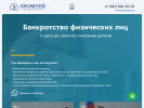 Официальная страница Прометей, юридическое агентство на сайте Справка-Регион