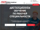 Официальная страница Промстройгаз, учебный центр на сайте Справка-Регион