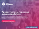 Оф. сайт организации ptgr-ufa.ru