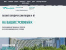 Оф. сайт организации pvleasing.ru