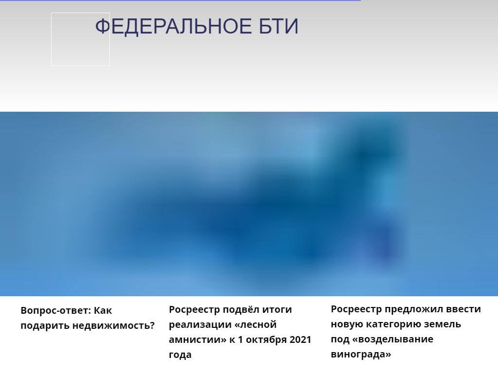 Российский государственный центр инвентаризации и учета объектов  недвижимости-Федеральное БТИ, филиал по Республике Саха (Якутия) в Якутске,  Короленко, 25 | адрес, телефон, режим работы, отзывы