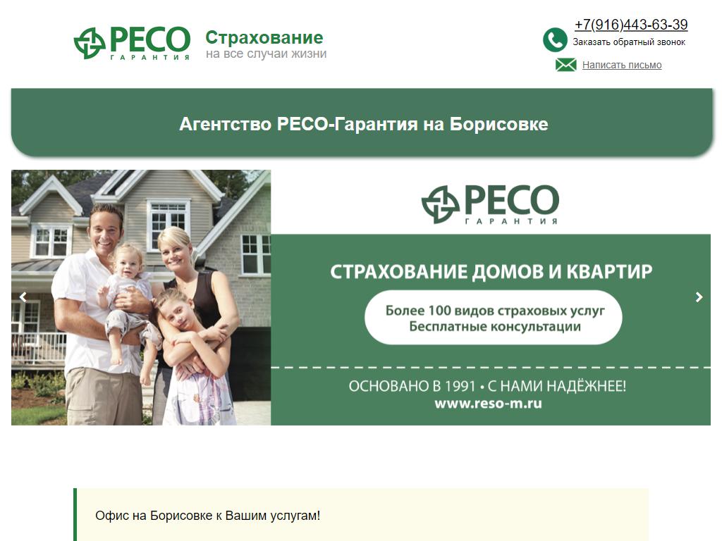 Страховое агентство, ИП Кудоярова Ю.Е. на сайте Справка-Регион