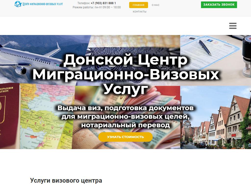 Visatsentr33, центр миграционно-визовых услуг на сайте Справка-Регион