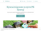 Оф. сайт организации rbcenter.business.site