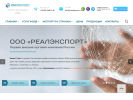 Оф. сайт организации realexport.ru