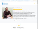 Официальная страница Частный риэлтор Дмитрий Соловьев на сайте Справка-Регион