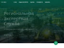 Официальная страница Региональная экспертная служба, экспертная компания на сайте Справка-Регион