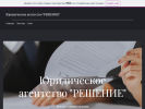 Оф. сайт организации reshenie29.wixsite.com