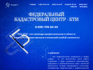 Оф. сайт организации rost-bti.ru