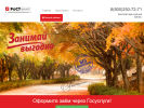 Официальная страница РоСТфинанс, микрокредитная компания на сайте Справка-Регион