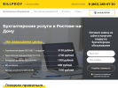 Оф. сайт организации rostov-na-donu.billprof.ru