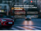 Оф. сайт организации rostov.carzaem.ru