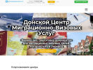 Оф. сайт организации rostov.visatsentr.ru