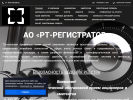 Оф. сайт организации rtreg.ru