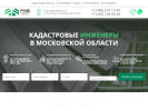 Официальная страница РУМБ, бюро кадастровых инженеров на сайте Справка-Регион