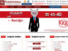 Оф. сайт организации rurcredit.ru