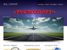 Оф. сайт организации rusexport.info