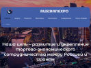 Оф. сайт организации rusiranexpo.ru
